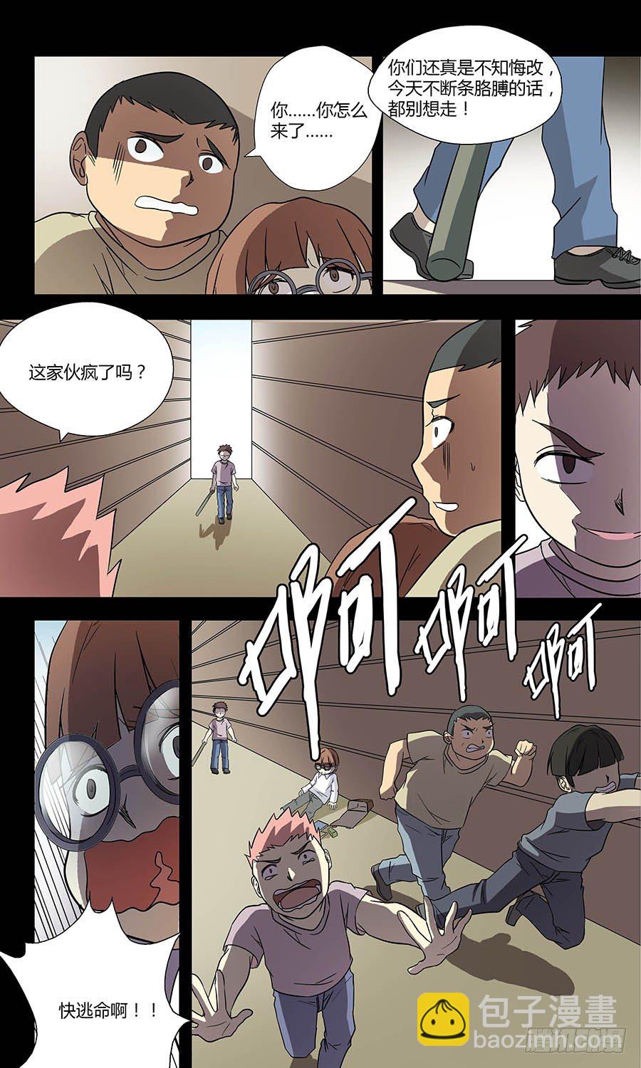 第四十九回：小吉 上-第97话