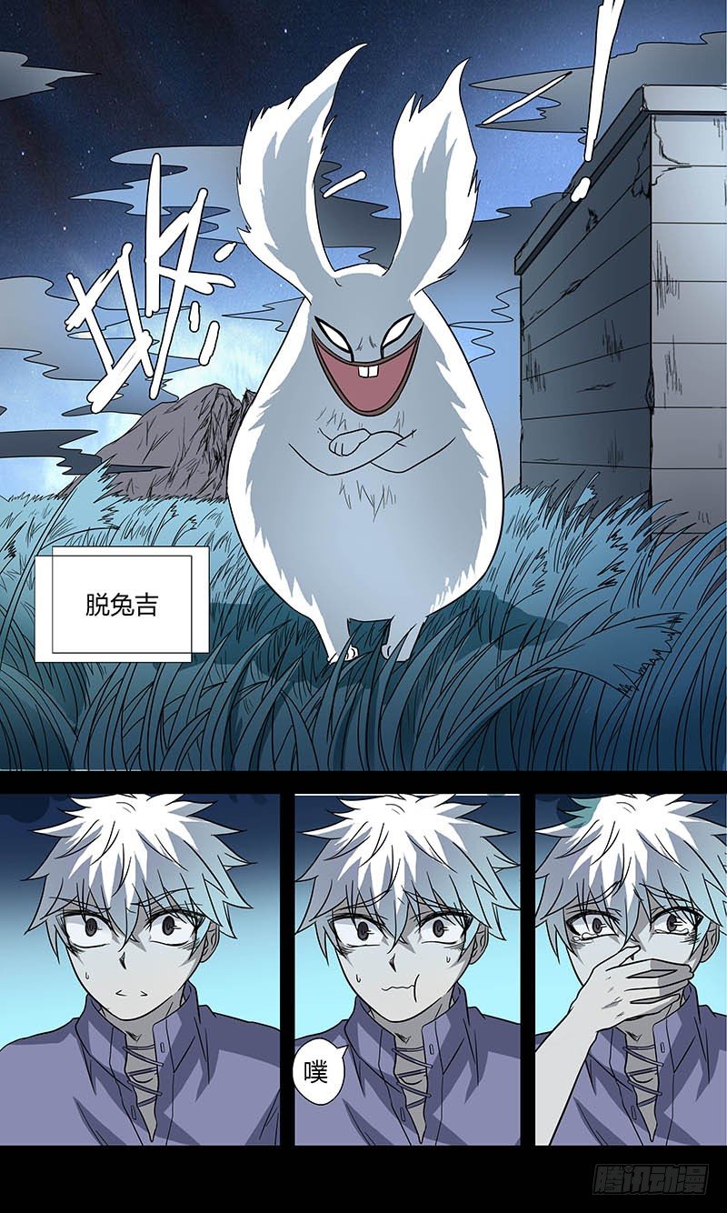 第五十回 哔哔哔 上-第99话