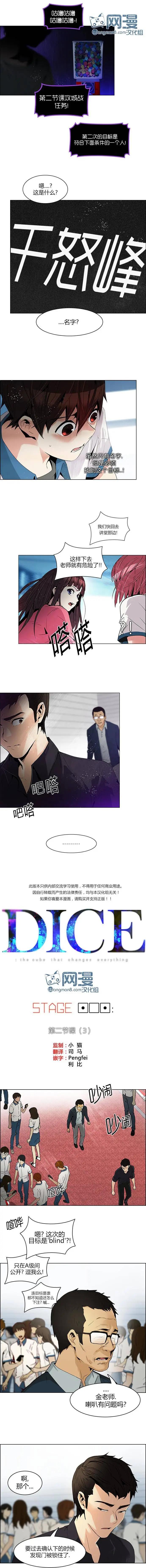 Dice - 第101回 - 1