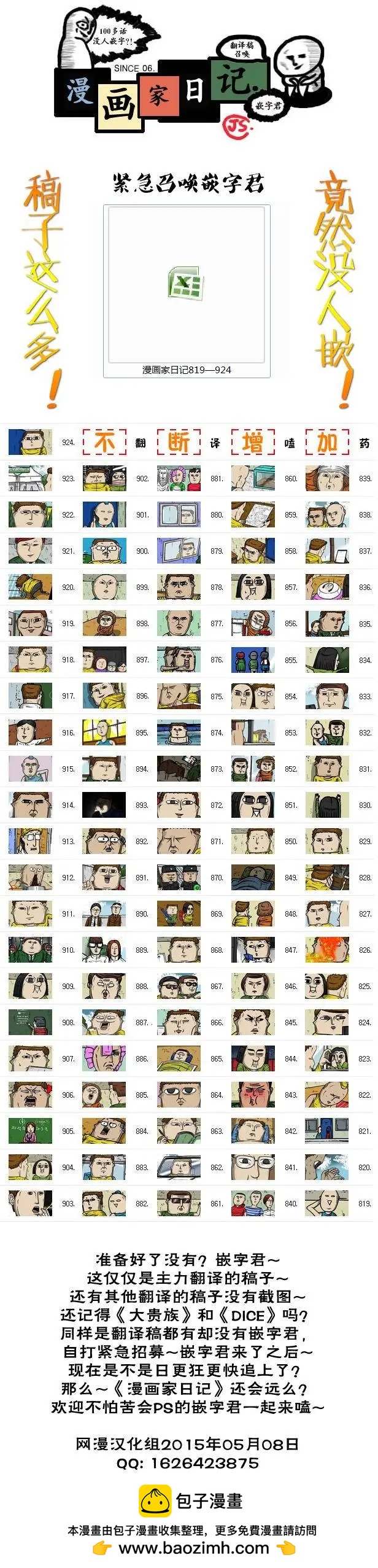 Dice - 第101回 - 3