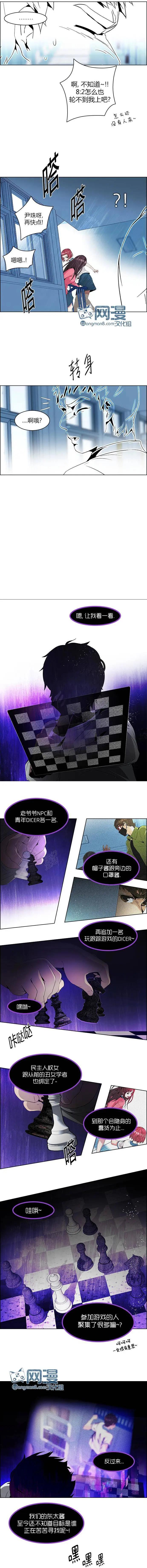 Dice - 第101回 - 2