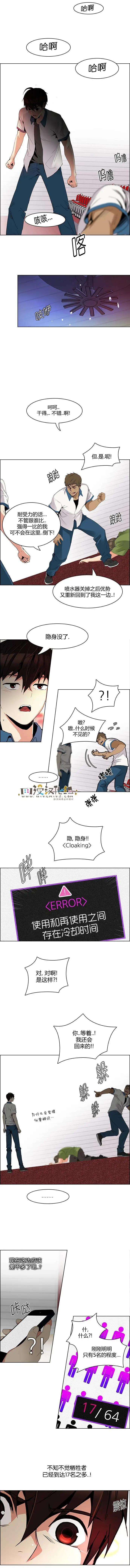 Dice - 第113章 - 1