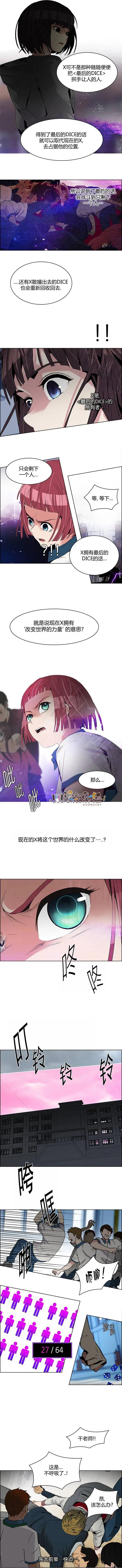 Dice - 第113章 - 1