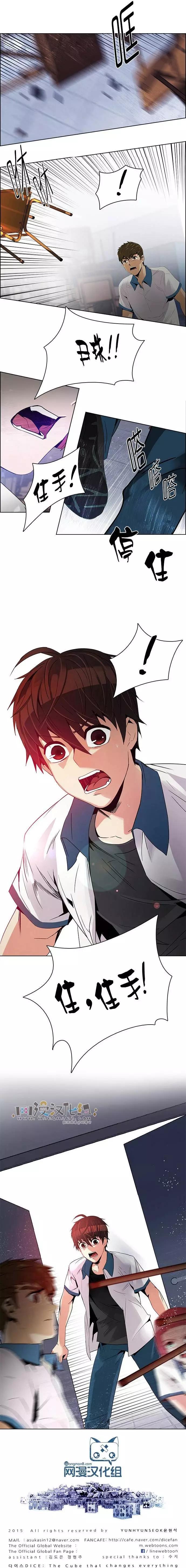 Dice - 第115章 - 1