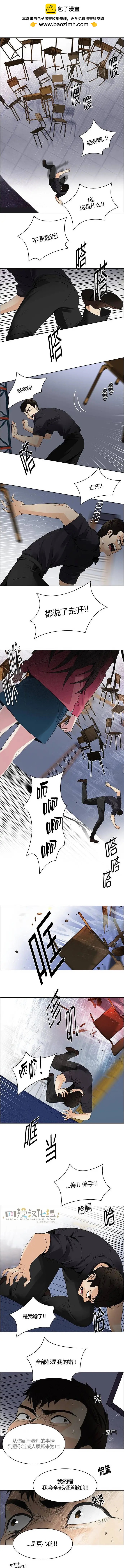Dice - 第115章 - 2