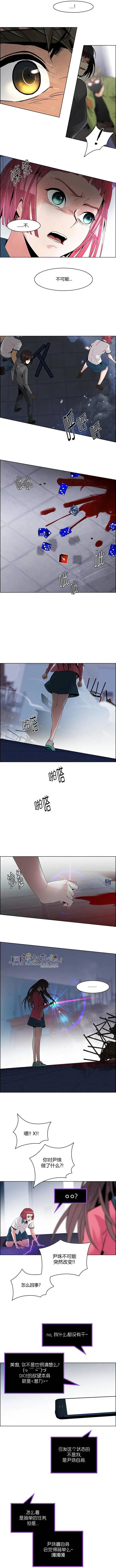 Dice - 第115章 - 1