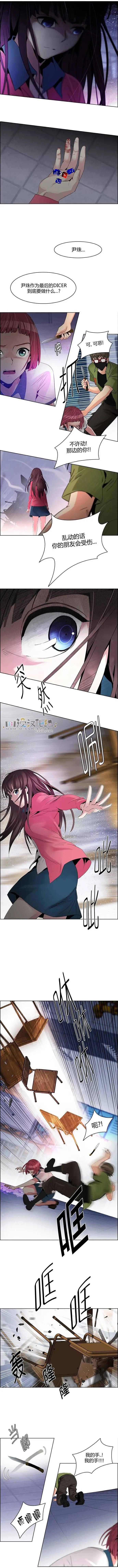 Dice - 第115章 - 2