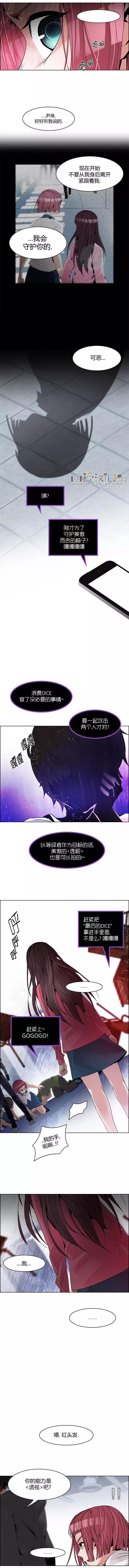 Dice - 第115章 - 3