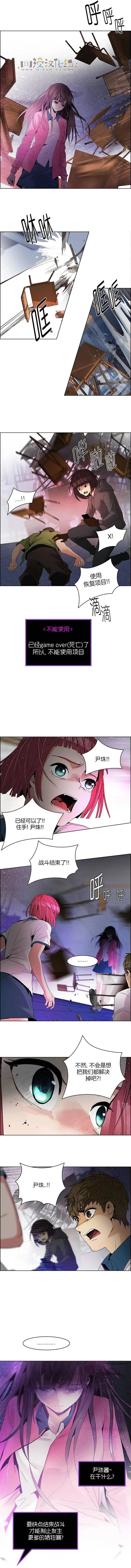 Dice - 第115章 - 3