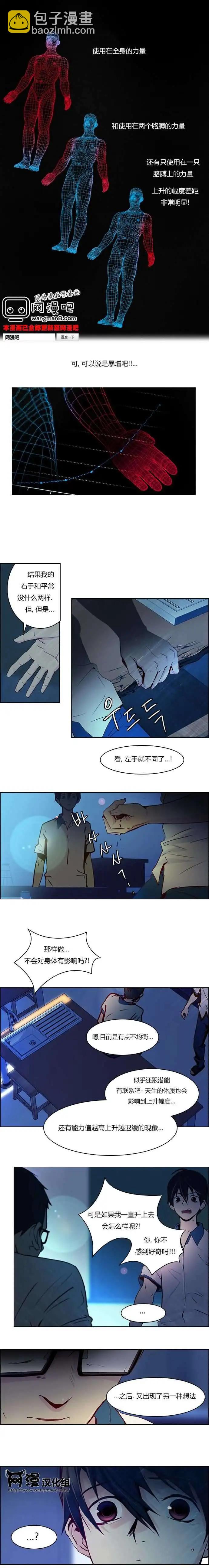 Dice - 第11章 - 1