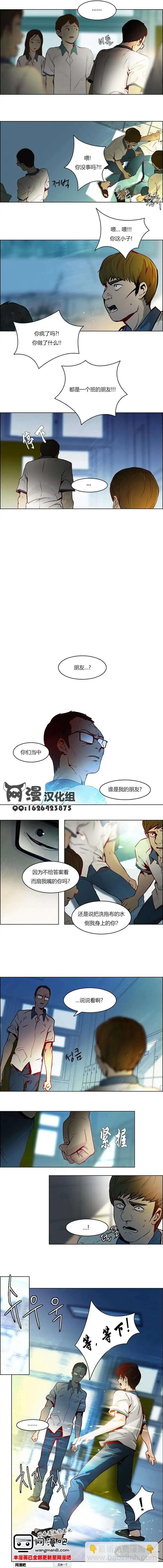 Dice - 第11章 - 3