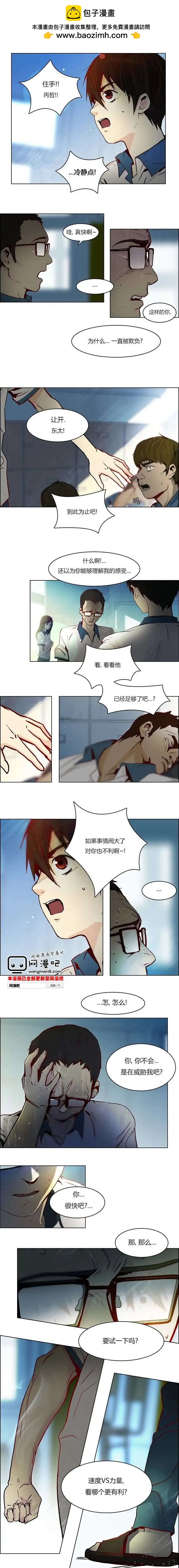 Dice - 第11章 - 1
