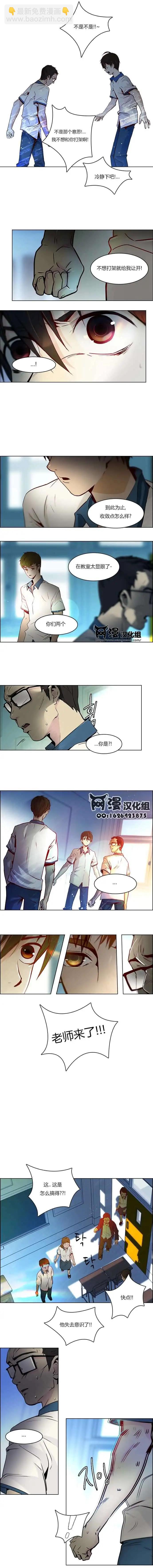 Dice - 第11章 - 2
