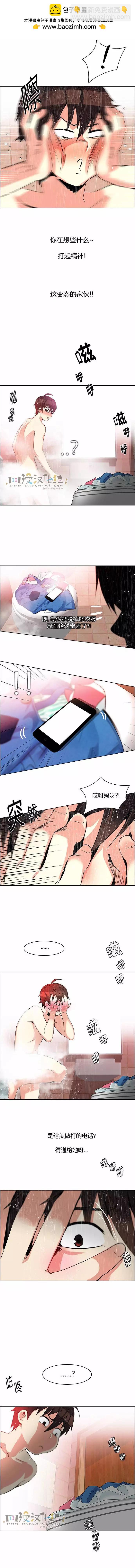 Dice - 第123章 - 2