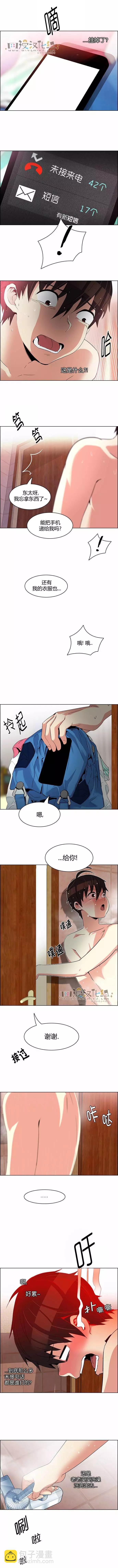 Dice - 第123章 - 1