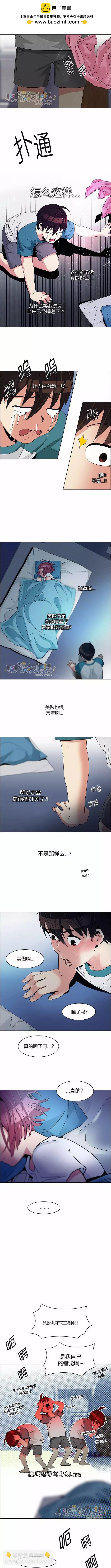 Dice - 第123章 - 2