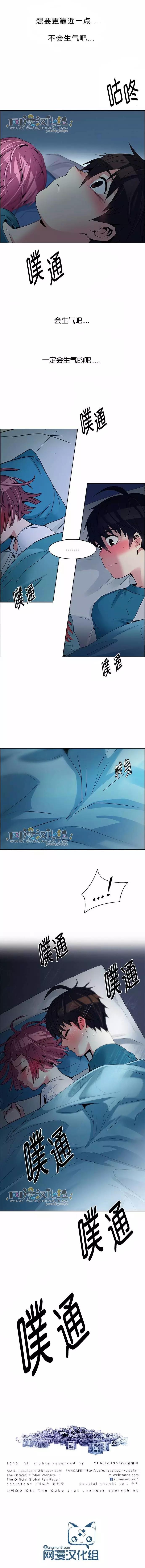 Dice - 第123章 - 2
