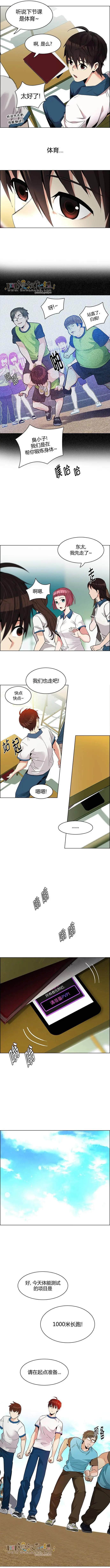 Dice - 第129章 - 1