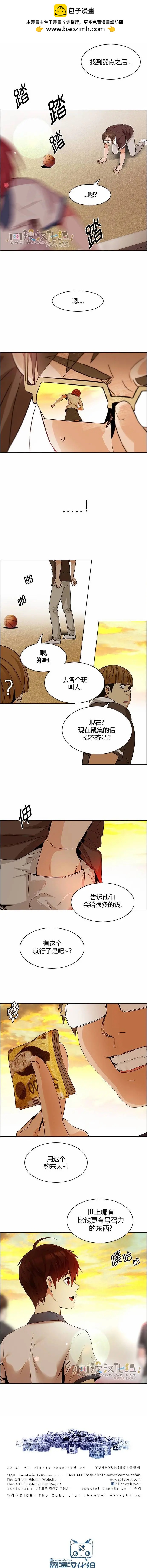 Dice - 第129章 - 1