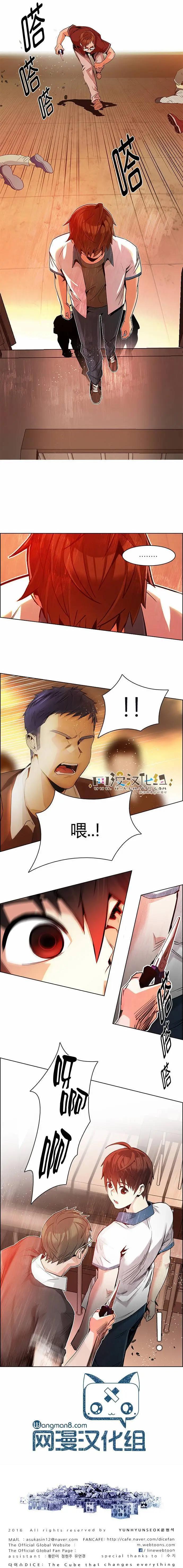 Dice - 第131章 - 1