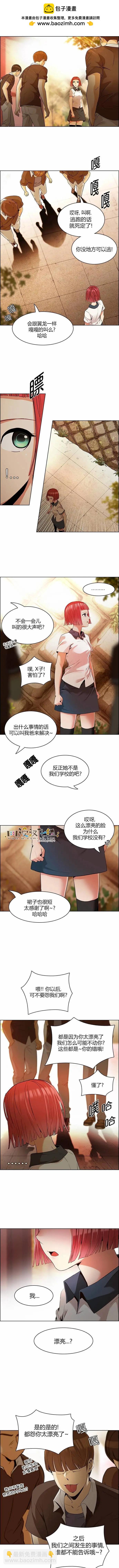 Dice - 第131章 - 2