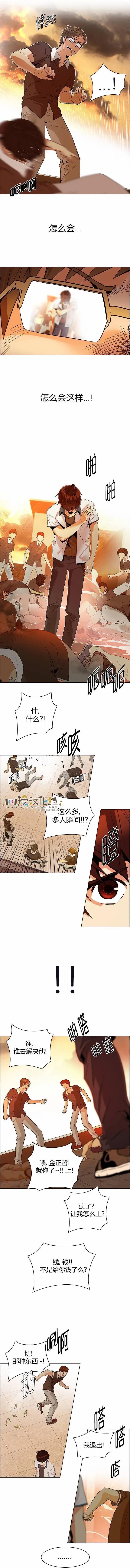 Dice - 第131章 - 1
