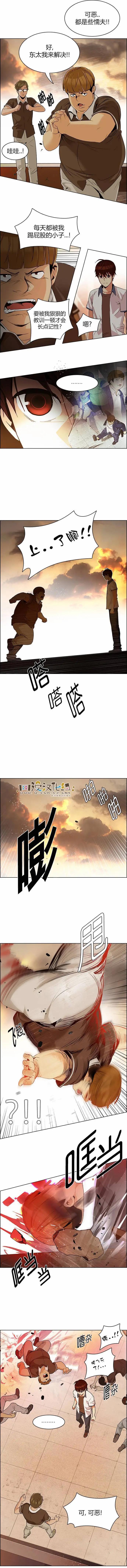 Dice - 第131章 - 2
