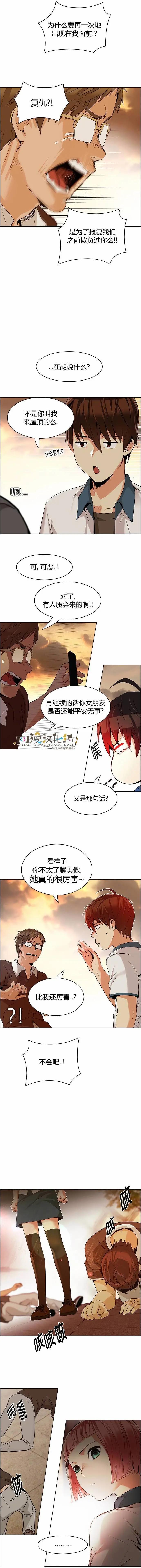 Dice - 第131章 - 3