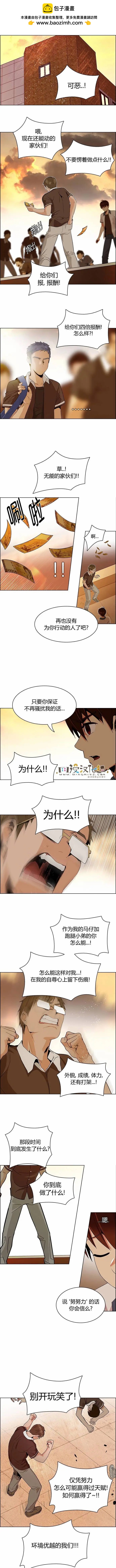 Dice - 第131章 - 1