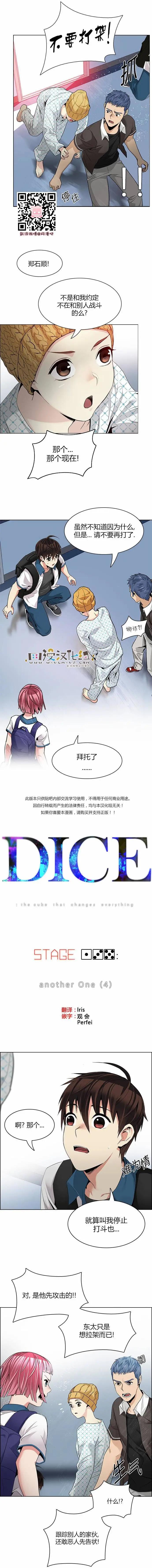 Dice - 第135章 - 1