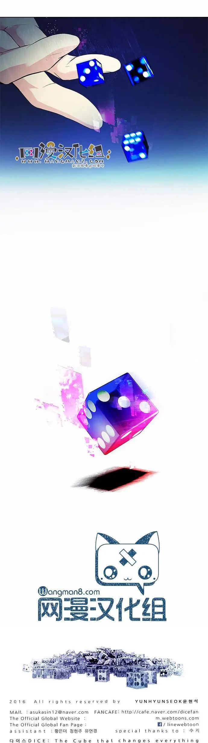 Dice - 第135章 - 1