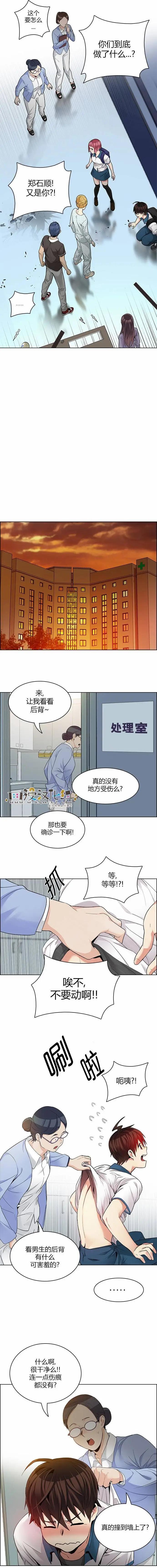 Dice - 第135章 - 3