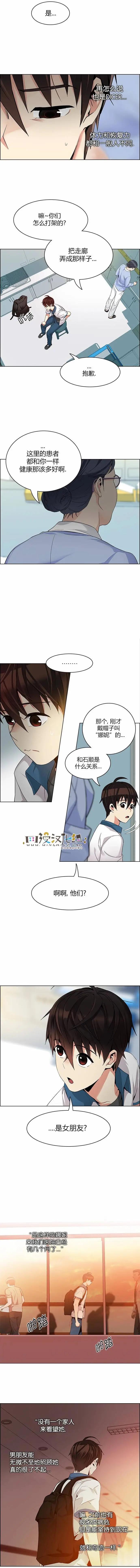 Dice - 第135章 - 1
