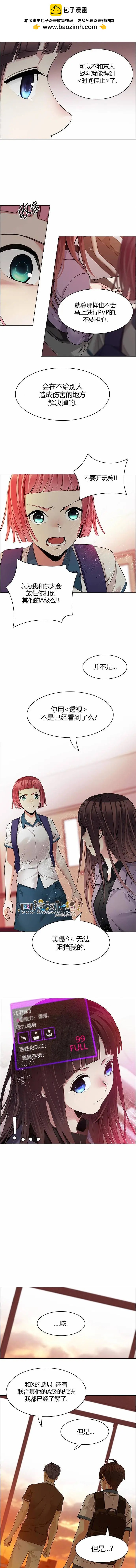 Dice - 第135章 - 3