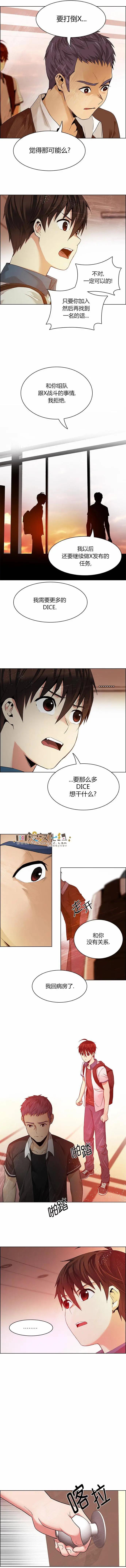 Dice - 第135章 - 1
