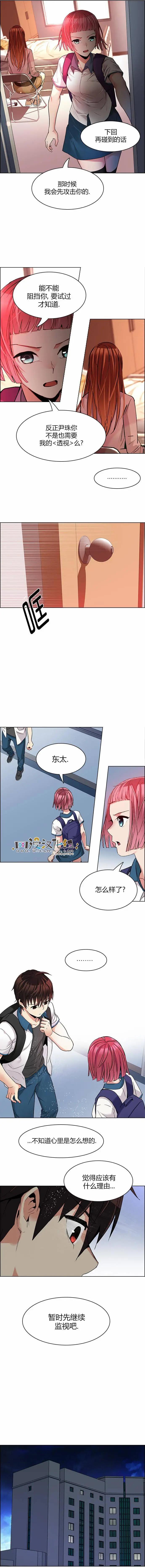 Dice - 第135章 - 2