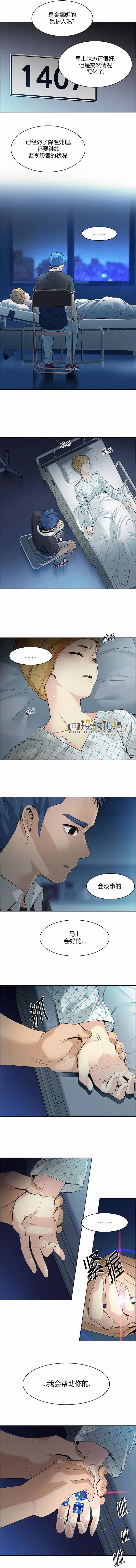 Dice - 第135章 - 3