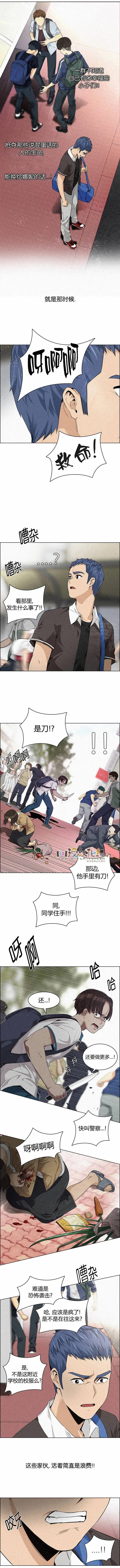 Dice - 第137章 - 3