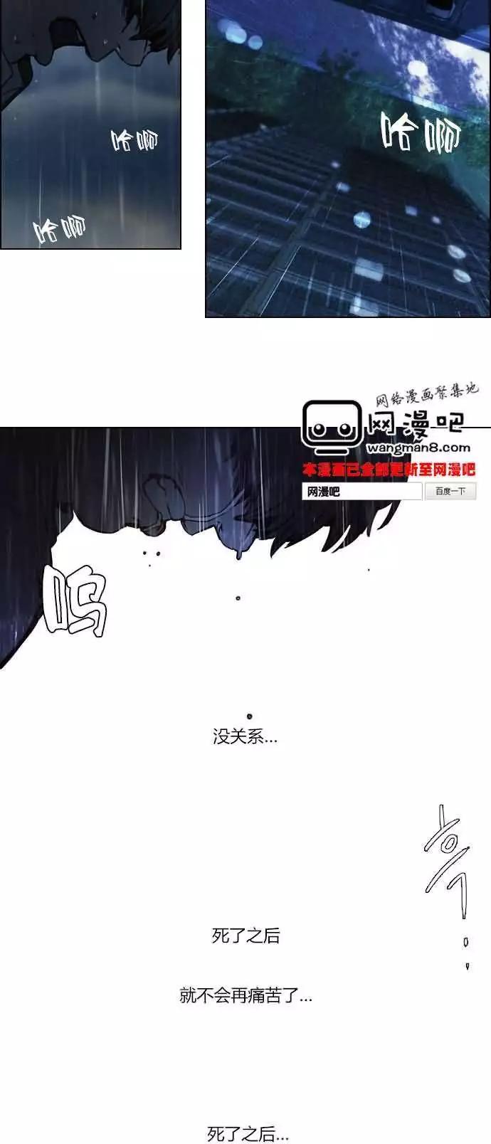 Dice - 第13章 - 1