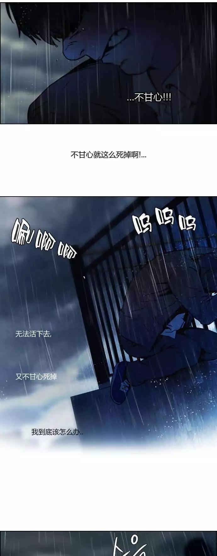 Dice - 第13章 - 3