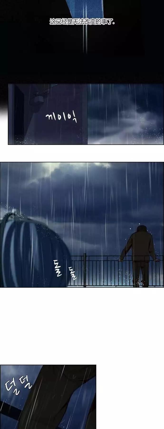 Dice - 第13章 - 2