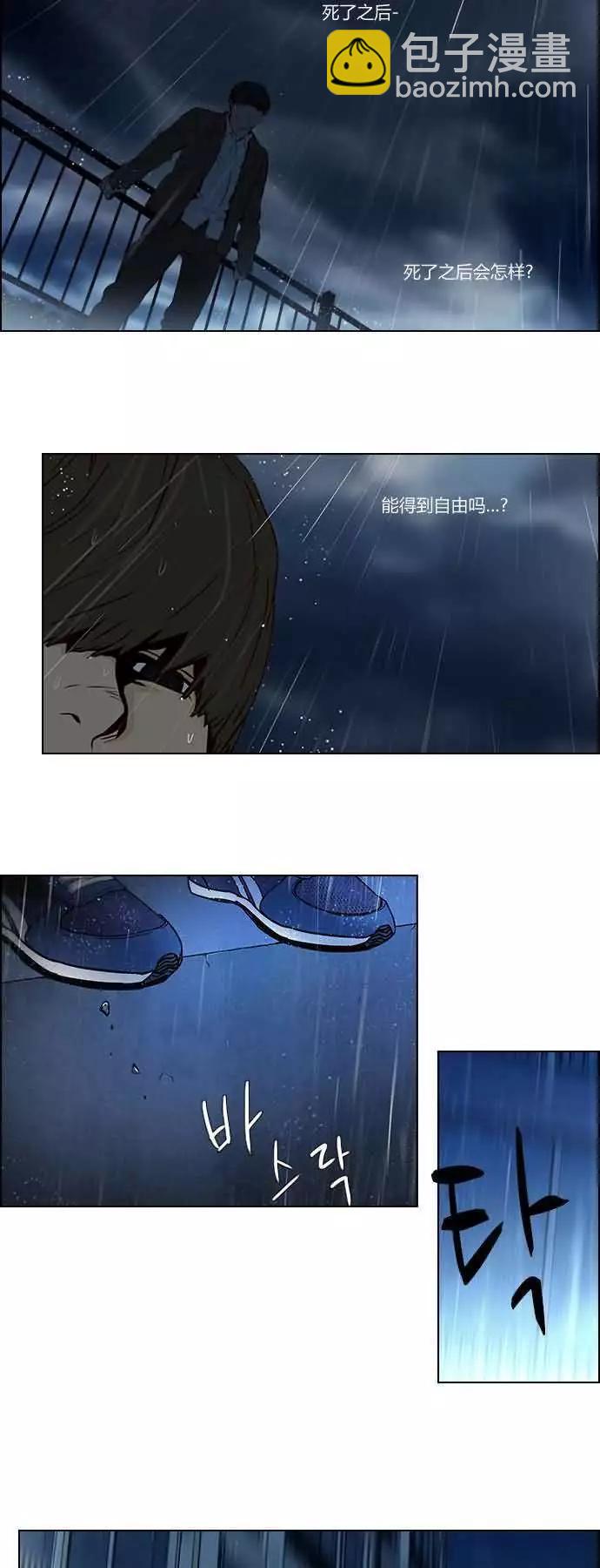 Dice - 第13章 - 2