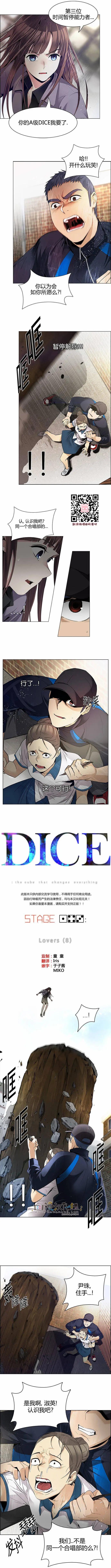 Dice - 第143章 - 1