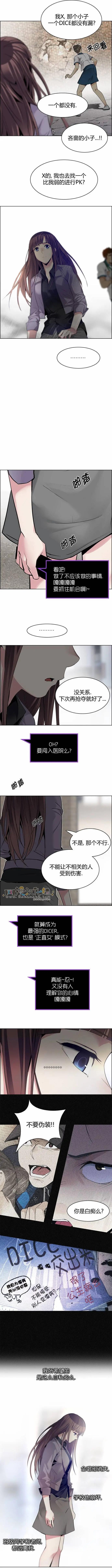 Dice - 第143章 - 1