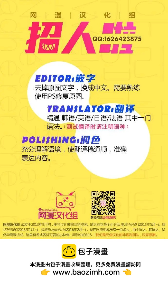 Dice - 第143章 - 3