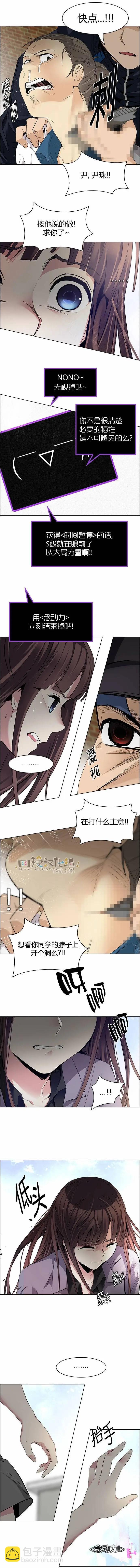 Dice - 第143章 - 3