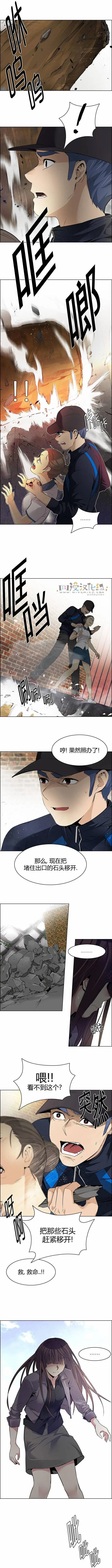 Dice - 第143章 - 1