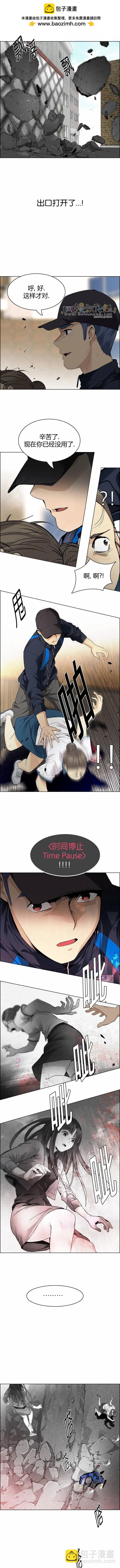 Dice - 第143章 - 2