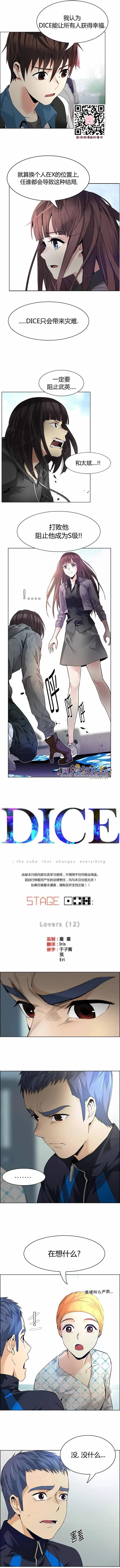 Dice - 第147章 - 1