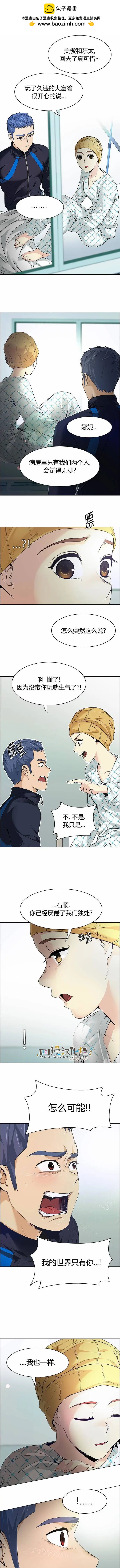 Dice - 第147章 - 2